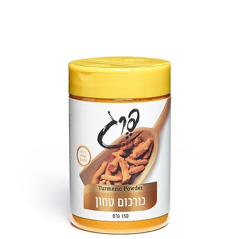 Ground Turmeric