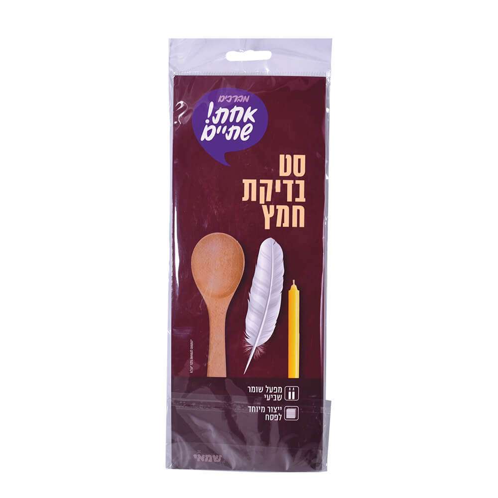 Chametz Search Kit – Spoon & Feather