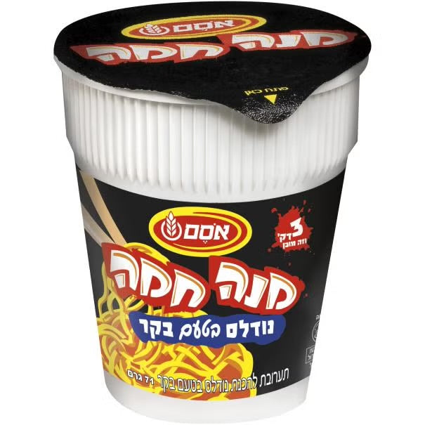 מנה חמה נודלס בקר 
