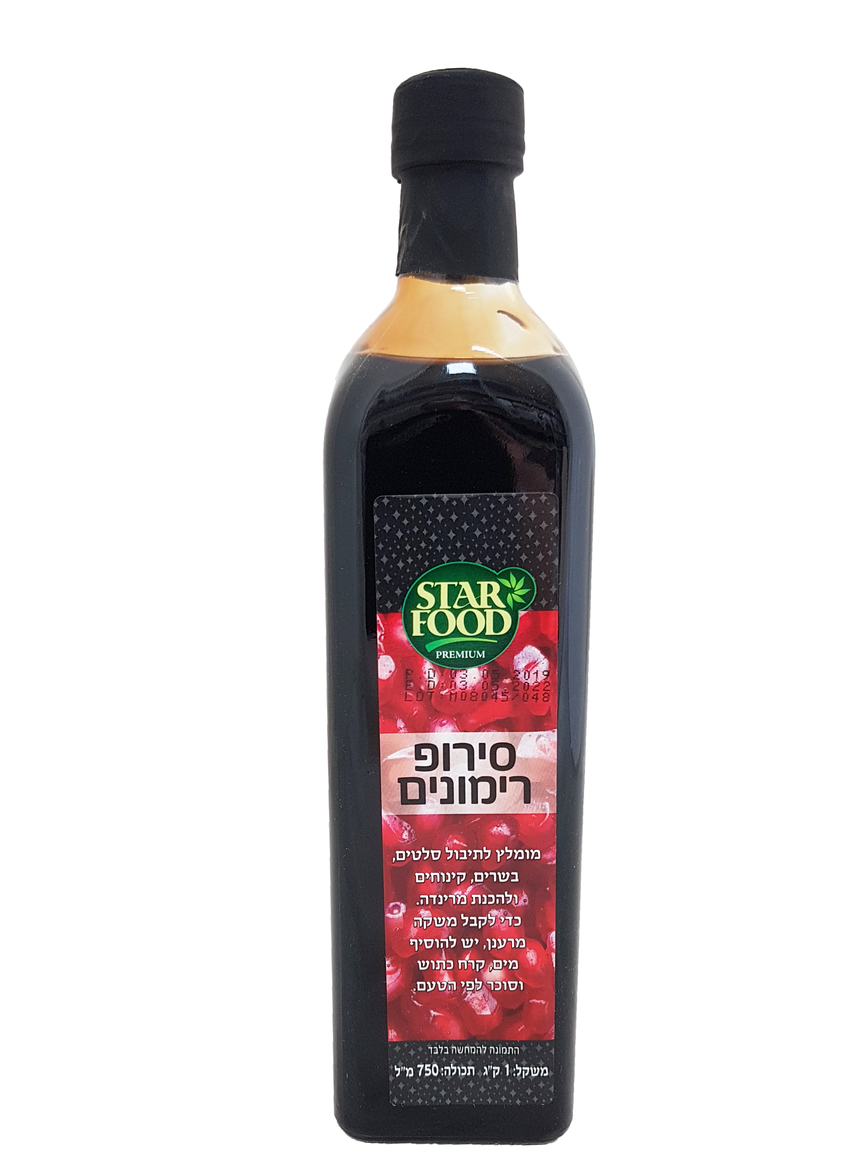 רכז רימונים
