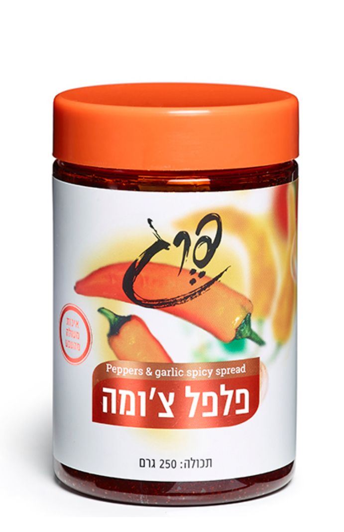 Libyan Pepper-Garlic Paste (Chuma)