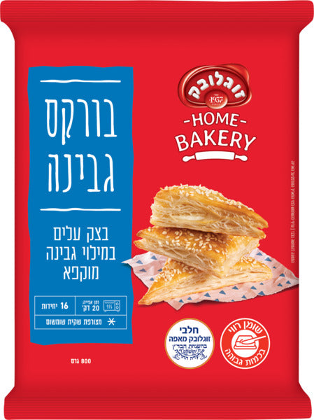 בורקס גבינה