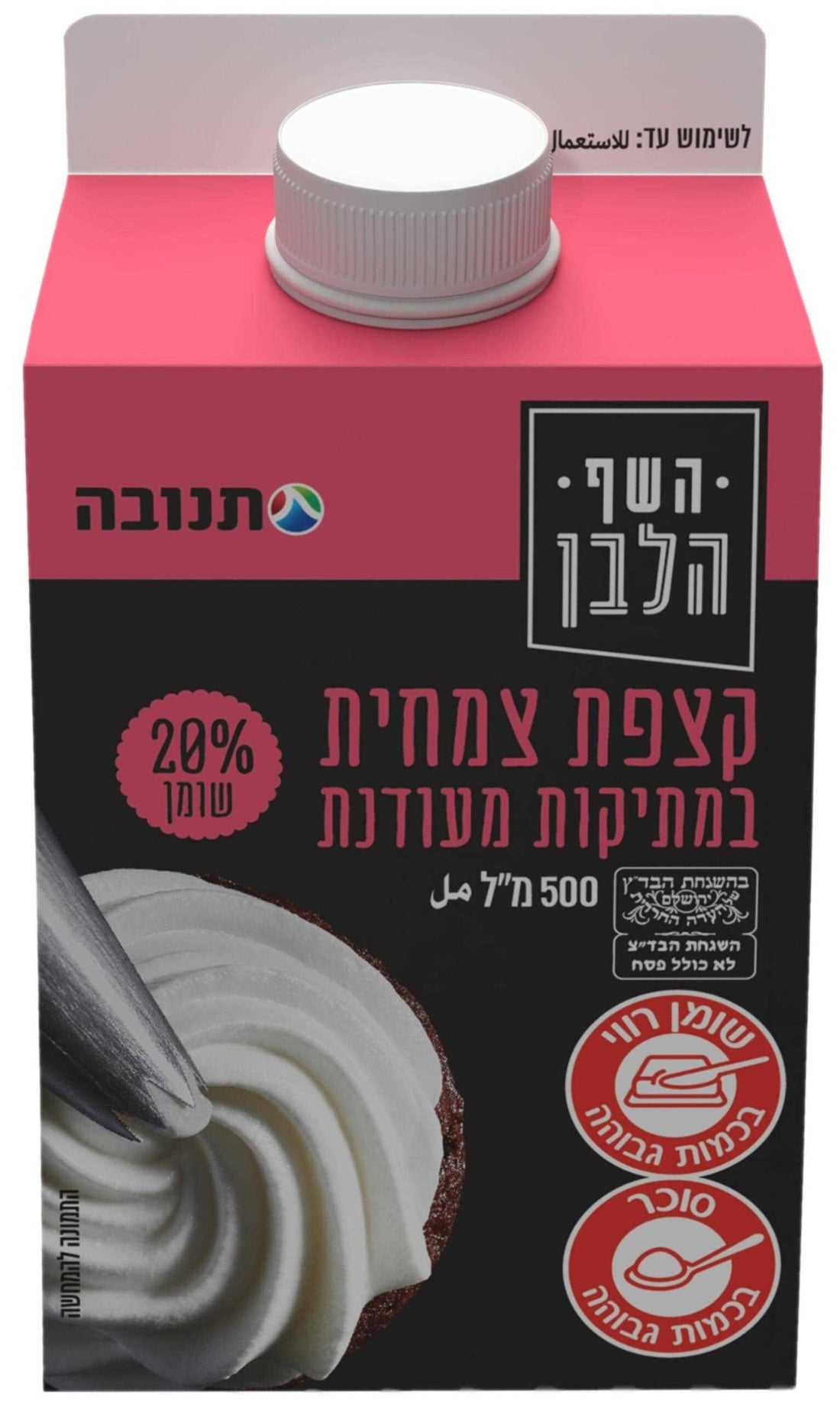 קצפת צמחית במתיקות מעודנת