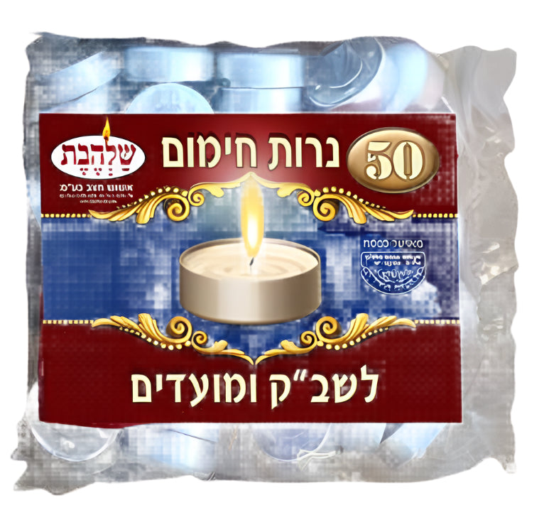 נרות חימום 3 שעות
