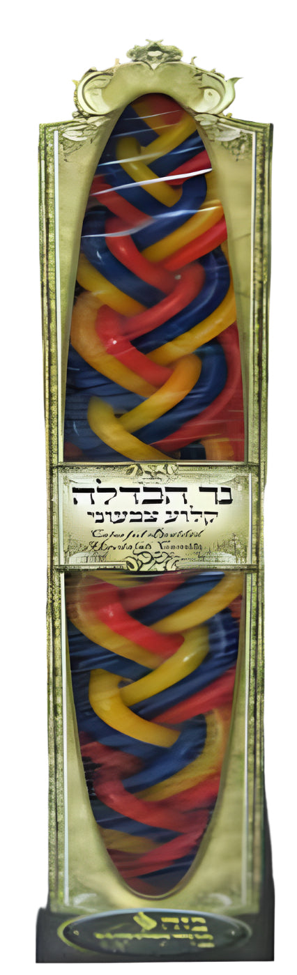 נר הבדלה צבעוני קלוע