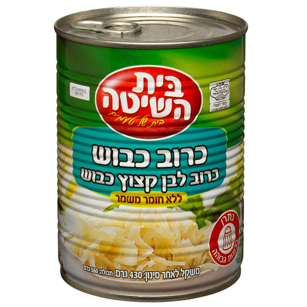 כרוב כבוש 