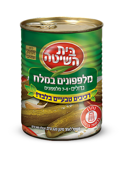 מלפפונים במלח - גדולים