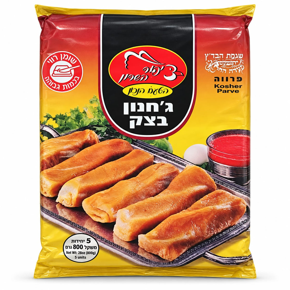 Tzipor HaSharon - Jachnun
