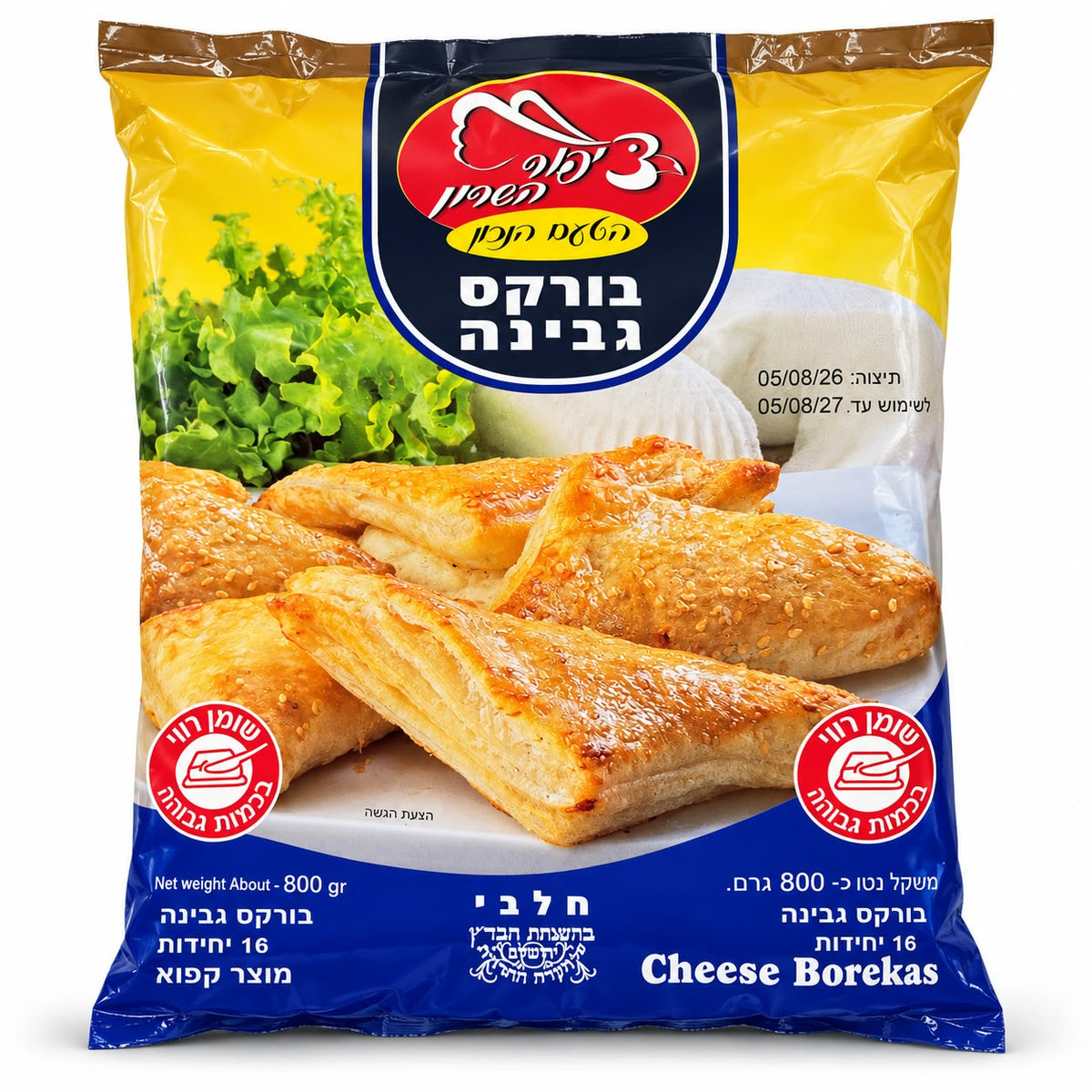 Tzipor HaSharon - Cheese Bourekas