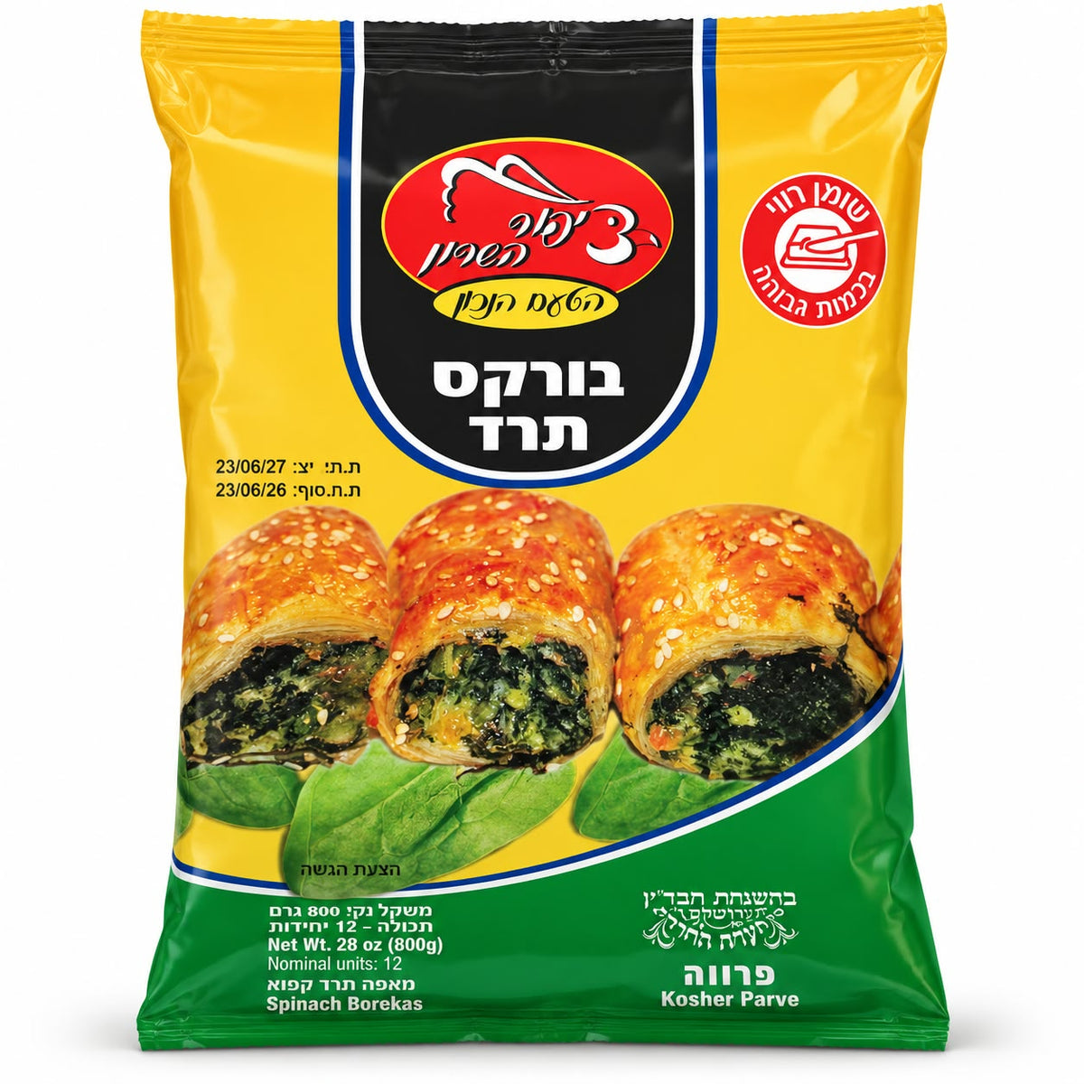 Tzipor HaSharon Spinach Bourekas