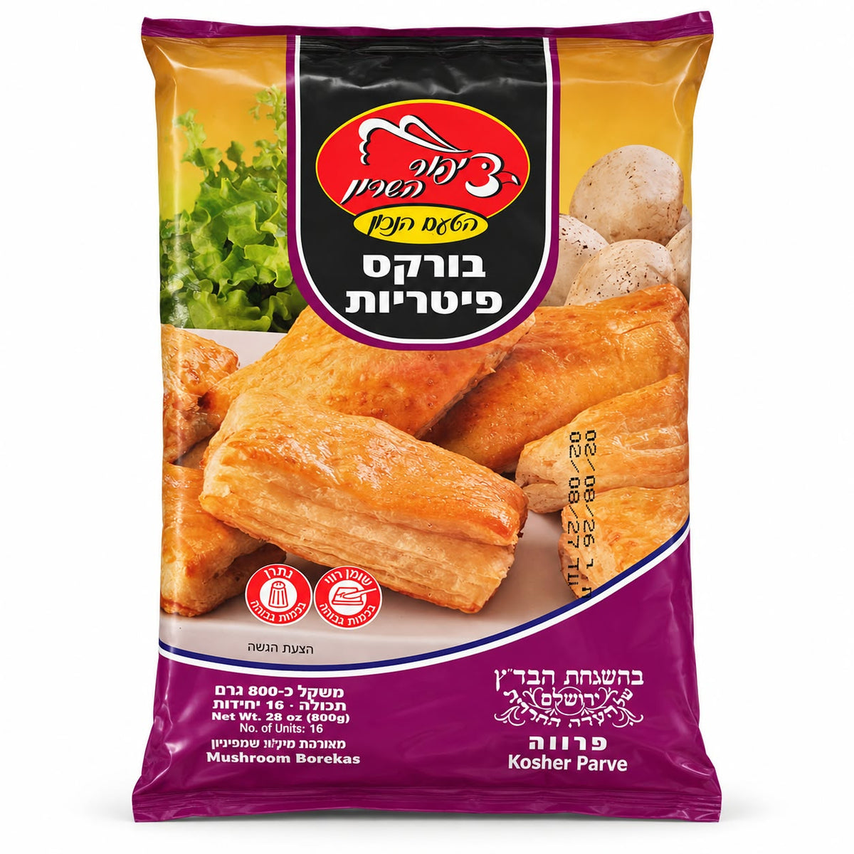 Tzipor HaSharon Mushroom Bourekas