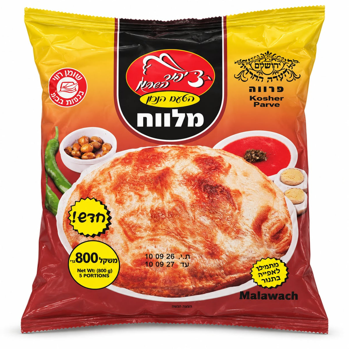 Tzipor HaSharon - Malawach