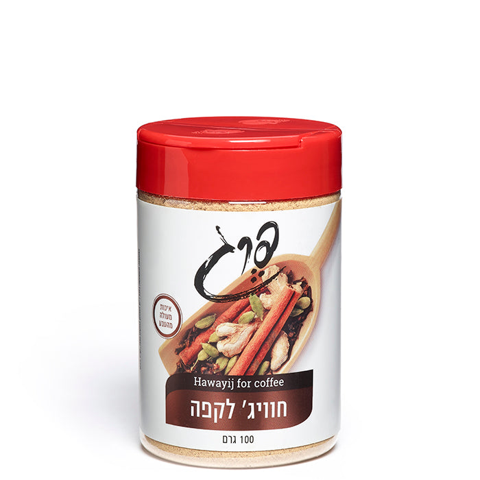 חוואיג' לקפה