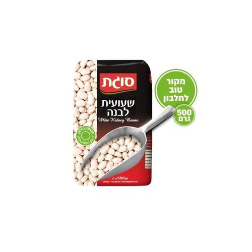 White Beans