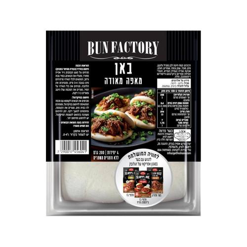 Steamed Bao Bun