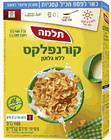Gluten-Free Cornflakes
