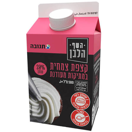Whipped plant-based cream mildly sweetened 20%