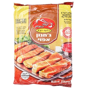 Tzipor HaSharon - Jachnun
